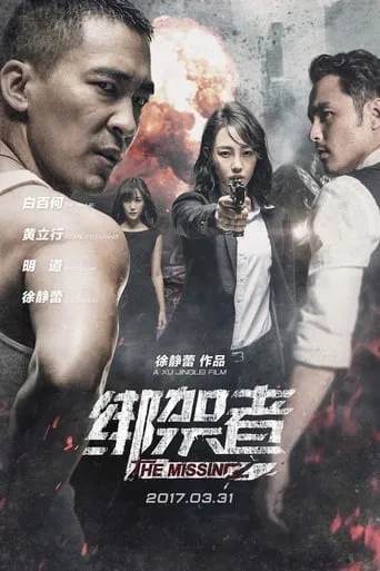 The Missing movie poster - Rated 5.5/10