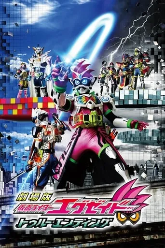 Kamen Rider Ex-Aid the Movie: True Ending movie poster - Rated 7.6/10