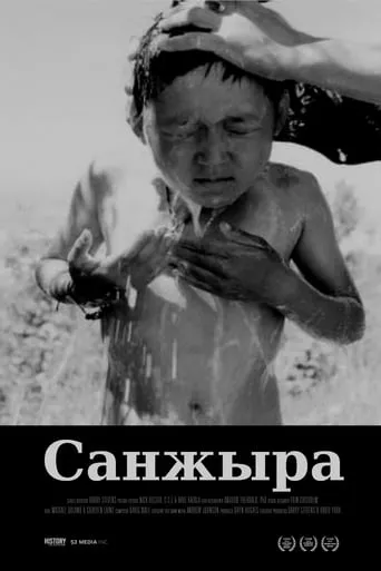 Sanzhyra movie poster - Entertainment content
