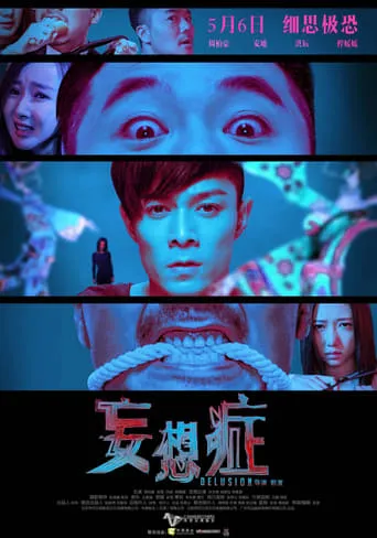 Delusion movie poster - Rated 7/10