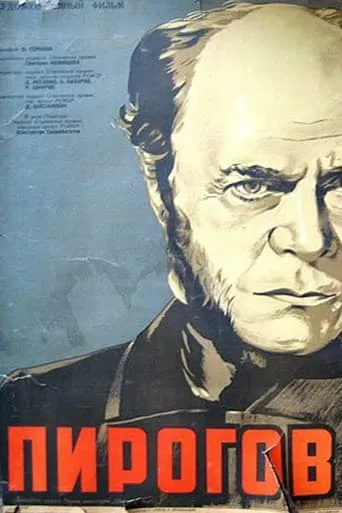 Pirogov movie poster - Rated 6.8/10