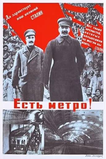 There is the Metro! movie poster - Entertainment content