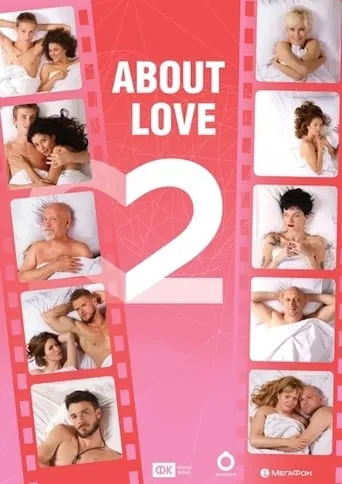 About Love. Adults Only movie poster - Rated 5.6/10