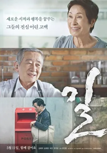 The Way movie poster - Rated 8/10