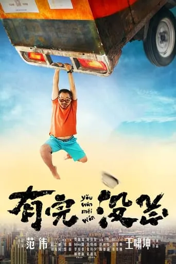 What a Day! movie poster - Rated 4/10