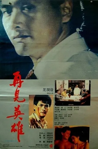 Goodbye My Friend movie poster - Entertainment content
