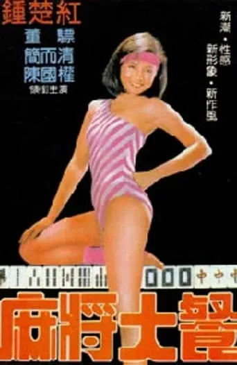 Salt and Pepper movie poster - Entertainment content
