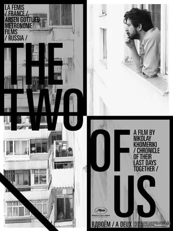 The Two of Us movie poster - Entertainment content