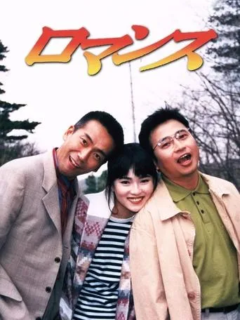 Some Kinda Love movie poster - Entertainment content