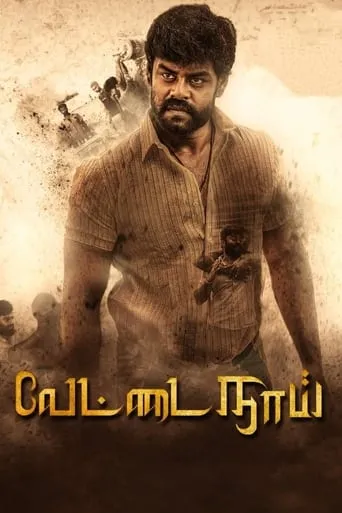 Vettai Naai movie poster - Entertainment content