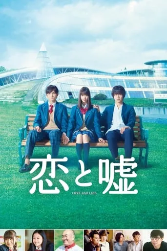 Love and Lies movie poster - Rated 5.7/10