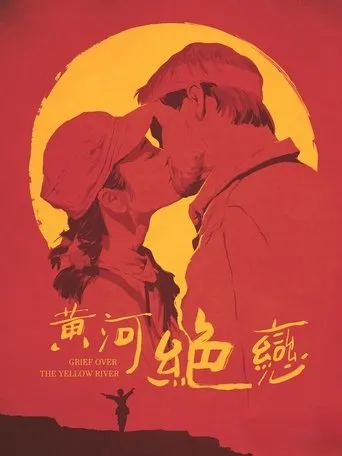Heart of China movie poster - Rated 5.7/10