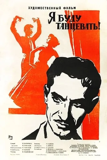 The Labour and Rose movie poster - Entertainment content