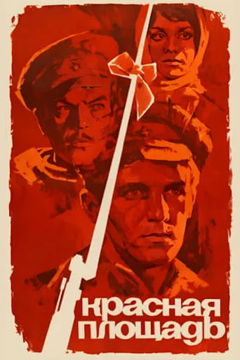 Red Square movie poster - Rated 6.6/10