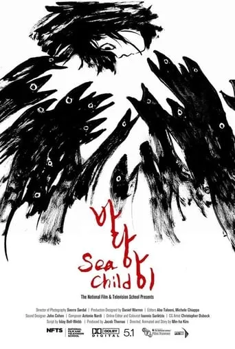 Sea Child movie poster - Rated 5.7/10