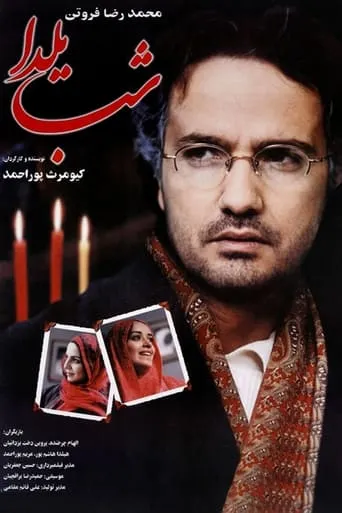 The Longest Night movie poster - Rated 6.3/10