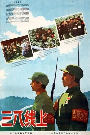 On the 38th Parallel movie poster - Rated 5/10