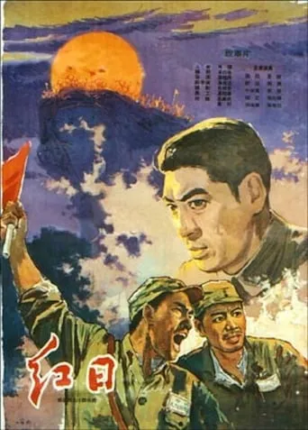The Red Sun movie poster - Rated 5/10