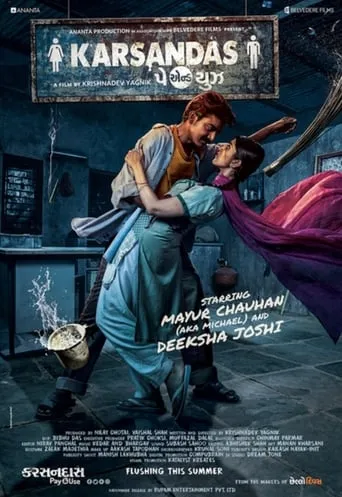 Karsandas Pay and Use movie poster - Entertainment content