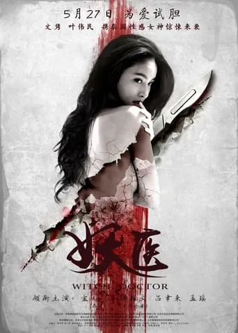 Thailand's Love movie poster - Entertainment content
