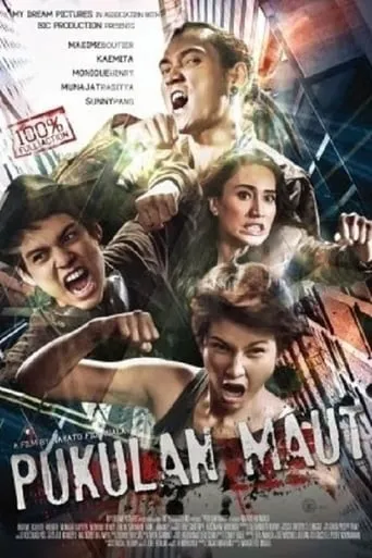 Pukulan Maut movie poster - Entertainment content