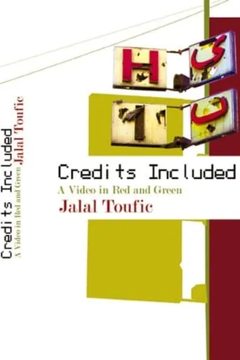 Credits Included: A Video In Red And Green movie poster - Entertainment content