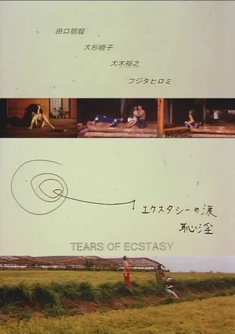 Tears of Ecstasy movie poster - Rated 1/10