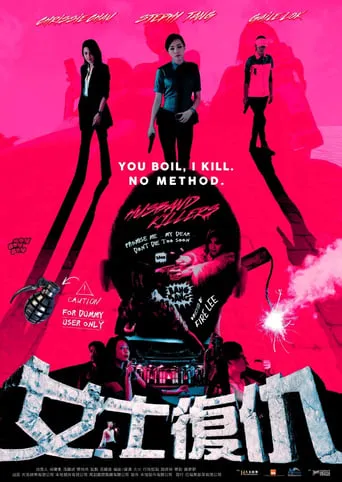 Husband Killers movie poster - Rated 6/10