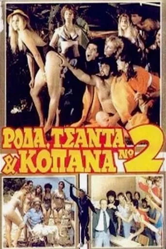 Roda, tsanta & kopana 2 movie poster - Rated 2.8/10