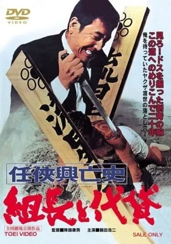 Rise and Fall of Chivalry movie poster - Rated 6.5/10