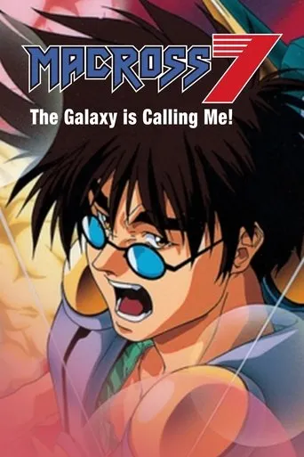 Macross 7: The Galaxy Is Calling Me movie poster - Rated 6.1/10