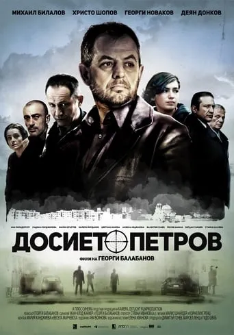 The Petrov File movie poster - Rated 8/10