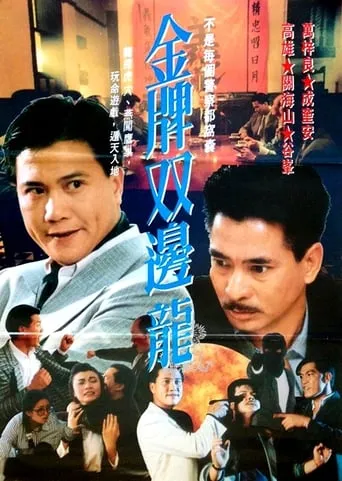 Day of Thunder movie poster - Rated 9/10