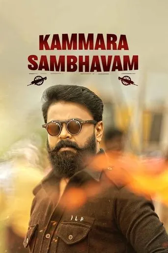 Kammara Sambhavam movie poster - Rated 6.6/10