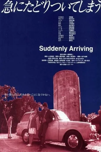 Suddenly Arriving movie poster - Entertainment content