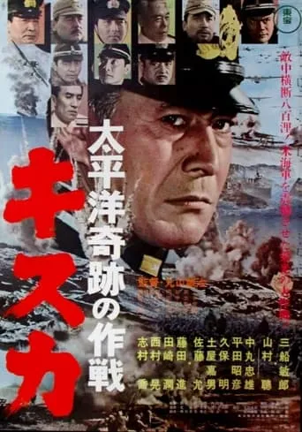 The Retreat from Kiska movie poster - Rated 8.3/10