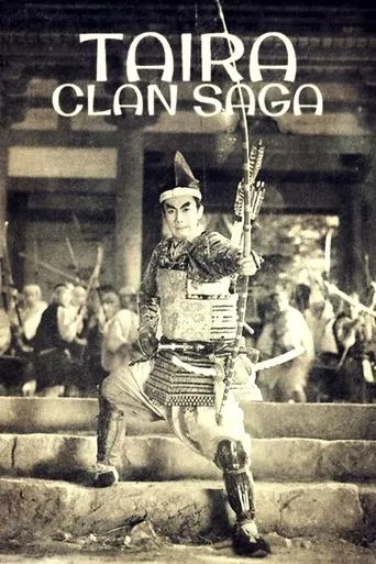 Taira Clan Saga movie poster - Rated 7/10