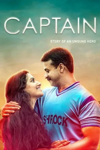 Captain movie poster - Rated 7/10