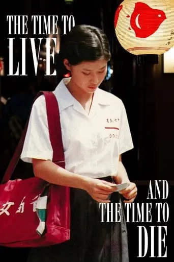 The Time to Live and the Time to Die movie poster - Rated 7.4/10
