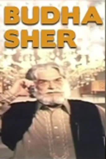 Budha Sher movie poster - Entertainment content