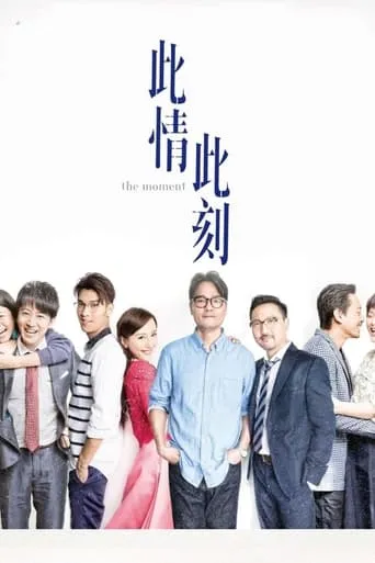 The Moment movie poster - Rated 6/10