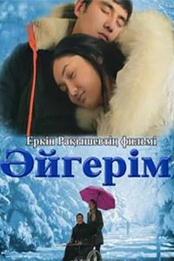 Aigerim movie poster - Entertainment content