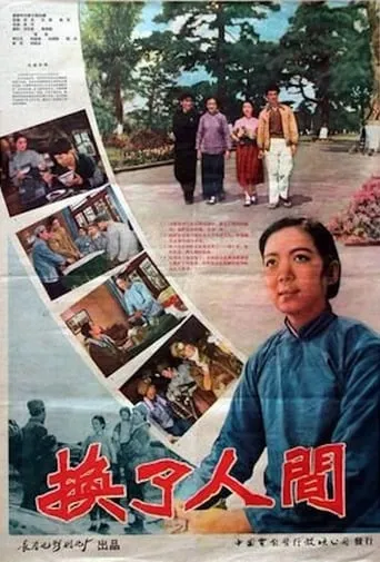 The Changed World movie poster - Rated 5/10