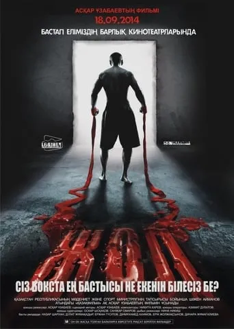 The Way movie poster - Entertainment content