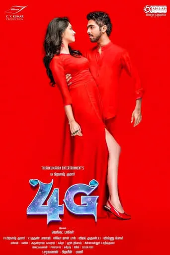 4G movie poster - Entertainment content