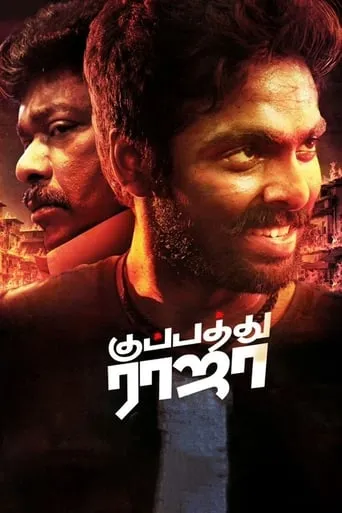 Kuppathu Raja movie poster - Rated 5/10