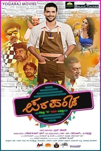 Parapancha movie poster - Rated 6/10