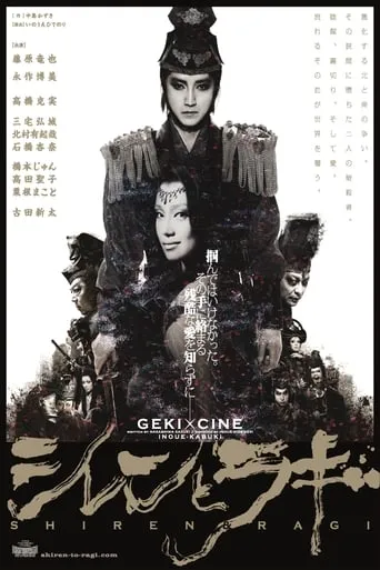 Shiren & Ragi movie poster - Entertainment content
