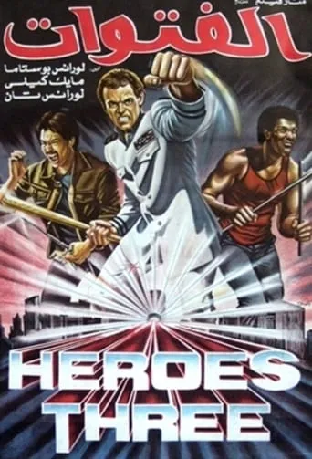 Three Warriors movie poster - Entertainment content