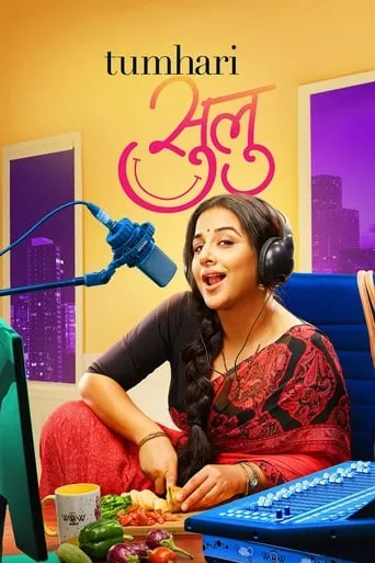 Tumhari Sulu movie poster - Rated 6.455/10